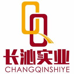 上海长沁实业