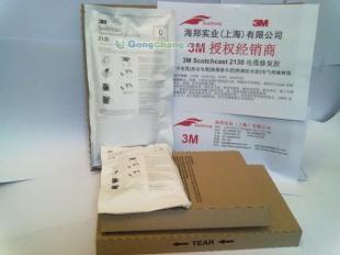供应3M Scotchcast2131电缆修复灌封胶即将面世_化工_世界工厂网中国产品信息库